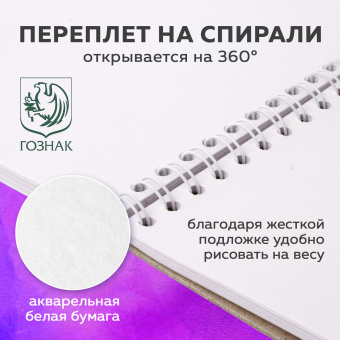 Скетчбук, акварельная белая бумага 200 г/м ГОЗНАК, 190х190 мм, 20 л., гребень, подложка, BRAUBERG ART DEBUT, 110993 за 156 ₽. Альбомы и бумага для акварели и масла. Доставка по России. Без переплат!