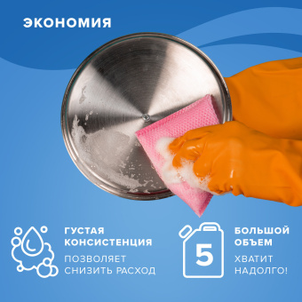 Средство для мытья посуды 5 л, LAIMA PROFESSIONAL, концентрат, "Лимон", 601608 за 601 ₽. Средства для мытья посуды. Доставка по России. Без переплат!