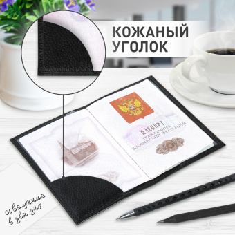 Обложка для паспорта натуральная кожа флоттер, "PASSPORT", кожаный уголок, черная, BRAUBERG, 238192 за 320 ₽. Обложки для паспорта. Доставка по России. Без переплат!