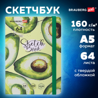 Скетчбук, белая бумага 160 г/м2, 145х203 мм, 64 л., резинка, твердый, BRAUBERG ART CLASSIC "Авокадо", 114588 за 240 ₽. Альбомы, скетчбуки и бумага для графики и эскизов. Доставка по России. Без переплат!