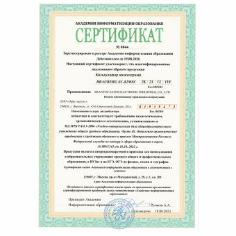 Калькулятор инженерный BRAUBERG SC-82MSС (165х84 мм), 240 функций, 10+2 разрядов, двойное питание, 271722 за 931 ₽. Калькуляторы инженерные. Доставка по России. Без переплат!