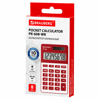 Калькулятор карманный BRAUBERG PK-608-WR (107x64 мм), 8 разрядов, двойное питание, БОРДОВЫЙ, 250521 за 381 ₽. Калькуляторы карманные. Доставка по России. Без переплат!