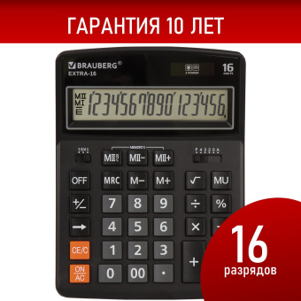 Калькулятор настольный BRAUBERG EXTRA-16-BK (206x155 мм), 16 разрядов, двойное питание, ЧЕРНЫЙ, 250475 за 878 ₽. Калькуляторы настольные. Доставка по России. Без переплат!