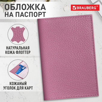 Обложка для паспорта натуральная кожа флоттер, кожаный уголок, пудрово-розовая, BRAUBERG, 238861 за 271 ₽. Обложки для паспорта. Доставка по России. Без переплат!