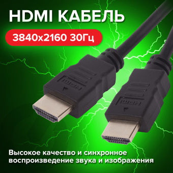 Кабель HDMI AM-AM, 3 м, SONNEN, ver1.4, FullHD, 4К, для ноутбука, компьютера, ТВ-приставки, монитора, телевизора, проектора, черный, 513121 за 180 ₽. Кабели HDMI M - M. Доставка по России. Без переплат!