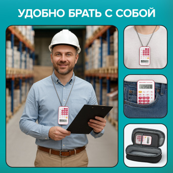 Калькулятор карманный со шнурком BRAUBERG DC-109-WWR (61x110 мм), 8 разрядов, БЕЛЫЙ/КРАСНЫЙ, 272644 за 208 ₽. Калькуляторы карманные. Доставка по России. Без переплат!