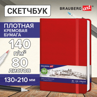 Скетчбук, слоновая кость 140 г/м2 130х210 мм, 80 л., КОЖЗАМ, резинка, BRAUBERG ART CLASSIC, красный, 113193 за 393 ₽. Альбомы, скетчбуки и бумага для графики и эскизов. Доставка по России. Без переплат!