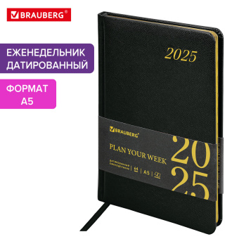 Еженедельник датированный 2025, А5, 145х215 мм, BRAUBERG "Iguana", под кожу, черный, 115961 за 94 ₽. Еженедельники. Доставка по России. Без переплат!