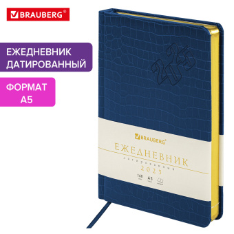 Ежедневник датированный 2025, А5, 138x213 мм, BRAUBERG "Comodo", под кожу, синий, 115776 за 118 ₽. Ежедневники с покрытием "под кожу и ткань". Доставка по России. Без переплат!