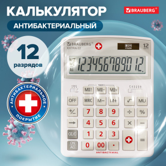 Калькулятор настольный BRAUBERG EXTRA-12-WAB (206x155 мм),12 разрядов, двойное питание, антибактериальное покрытие, БЕЛЫЙ, 250490 за 988 ₽. Калькуляторы настольные. Доставка по России. Без переплат!