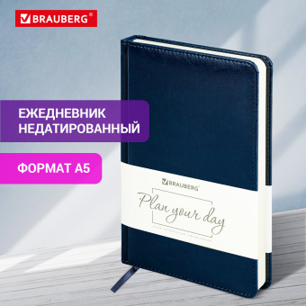 Ежедневник недатированный А5 138х213 мм BRAUBERG "Imperial" под кожу, 160 л., темно-синий, 123413 за 637 ₽. Ежедневники с покрытием "под кожу и ткань". Доставка по России. Без переплат!