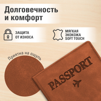 Обложка для паспорта "Passport Map", мягкая экокожа, коричневая, STAFF, 238876 за 129 ₽. Обложки для паспорта. Доставка по России. Без переплат!