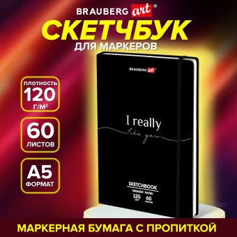 Скетчбук для маркеров 120 г/м2, 148х210 мм, 60 л., твердая обложка, резинка, BRAUBERG ART PREMIERE, "For you", 115101 за 294 ₽. Альбомы, скетчбуки и бумага для графики и эскизов. Доставка по России. Без переплат!