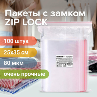 Пакеты ZIP LOCK "зиплок" ОЧЕНЬ ПРОЧНЫЕ, комплект 100 шт., 250х350 мм, ПВД 80 мкм, BRAUBERG EXTRA, 608180 за 1 048 ₽. Пакеты с замком "зиплок". Доставка по России. Без переплат!