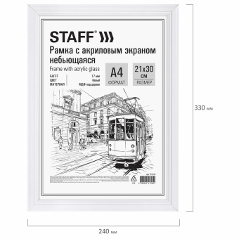 Рамка 21х30 см небьющаяся, багет 17 мм МДФ под дерево, STAFF "Carven", белая, 391320 за 216 ₽. Рамки для дипломов, сертификатов, грамот, фотографий. Доставка по России. Без переплат!