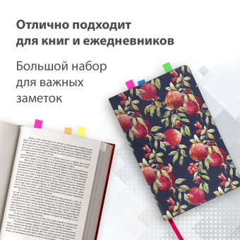 Закладки клейкие неоновые BRAUBERG, 45х12 мм, 500 штук (5 цветов х 20 листов, КОМПЛЕКТ 5 штук), 112442 за 405 ₽. Закладки самоклеящиеся. Доставка по России. Без переплат!