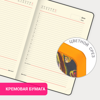 Ежедневник недатированный А5 (138х213 мм), BRAUBERG VISTA, под кожу, гибкий, 136 л., "Fox king", 112023 за 268 ₽. Ежедневники с покрытием "под кожу и ткань". Доставка по России. Без переплат!