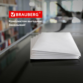 Конверты С4 (229х324 мм), отрывная лента, 100 г/м2, КОМПЛЕКТ 50 шт., BRAUBERG, 112184 за 459 ₽. Конверты почтовые. Доставка по России. Без переплат!