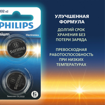 Батарейки литиевые PHILIPS Lithium CR2032 "таблетки, дисковые, кнопочные" КОМПЛЕКТ 2 шт., блистер, Б0062716 за 375 ₽. Батарейки. Доставка по России. Без переплат!
