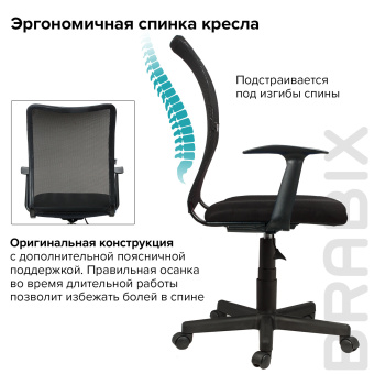 Кресло BRABIX "Spring MG-307", с подлокотниками, черное TW, 531406 за 7 370 ₽. Кресла для персонала. Доставка по России. Без переплат!