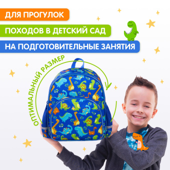 Рюкзак BRAUBERG KIDS PLAY детский, 1 отделение, 3 кармана, "Dinos", 29х23х12 см, 271392 за 885 ₽. Рюкзаки для дошкольников. Доставка по России. Без переплат!