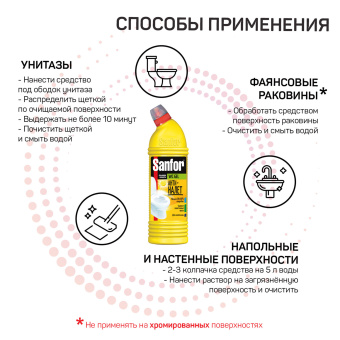 Средство для уборки туалета 1 кг, SANFOR WC gel (Санфор гель) "Лимонный фреш", 1954 за 232 ₽. Средства для чистки ванных и туалетных комнат. Доставка по России. Без переплат!