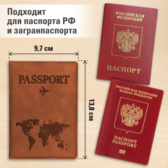 Обложка для паспорта "Passport Map", мягкая экокожа, коричневая, STAFF, 238876 за 129 ₽. Обложки для паспорта. Доставка по России. Без переплат!
