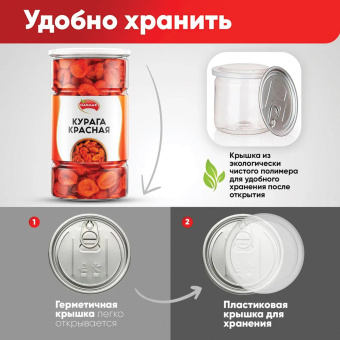 Курага красная NARMAK без косточки, 1 кг за 948 ₽. Орехи и сухофрукты. Доставка по России. Без переплат!