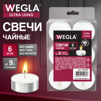 Свечи чайные литые в гильзе WEGLA (ВЕГЛА) ULTRA LONG, до 9 часов горения, вес 21 грамм, КОМПЛЕКТ 6 штук, 702576 за 88 ₽. Свечи чайные. Доставка по России. Без переплат!