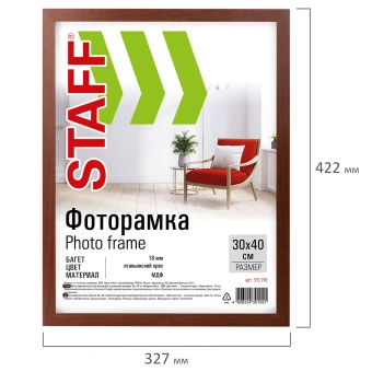 Рамка 30х40 см, небьющаяся, STAFF "Grand", багет 18 мм, цвет "итальянский орех", МДФ, 391198 за 398 ₽. Рамки для дипломов, сертификатов, грамот, фотографий. Доставка по России. Без переплат!