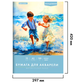 Папка для акварели БОЛЬШАЯ А3, 297х420 мм, 10 листов, 180 г/м2, BRAUBERG АКАДЕМИЯ (ДЭК), "Дружба", 117740 за 128 ₽. Альбомы и бумага для акварели и масла. Доставка по России. Без переплат!