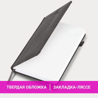 Ежедневник датированный 2026 А5 138x213 мм, BRAUBERG "Wood", под кожу, держатель для ручки, серый, 117108 за 173 ₽. Ежедневники с покрытием "под кожу и ткань". Доставка по России. Без переплат!