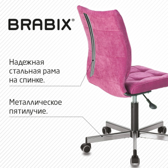Кресло BRABIX "Stream MG-314", без подлокотников, пятилучие серебристое, ткань, малиновое, 532394, MG-314_532394 за 7 979 ₽. Кресла для персонала. Доставка по России. Без переплат!