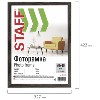 Рамка 30х40 см небьющаяся, КОМПЛЕКТ 2 штуки, багет 18 мм, МДФ, STAFF "Grand", цвет венге, 391336 за 655 ₽. Рамки для дипломов, сертификатов, грамот, фотографий. Доставка по России. Без переплат!