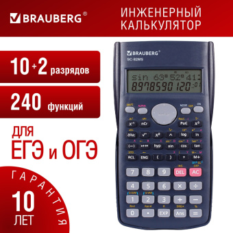 Калькулятор инженерный BRAUBERG SC-82MS (158х85 мм), 240 функций, 10+2 разрядов, темно-синий, 271721 за 631 ₽. Калькуляторы инженерные. Доставка по России. Без переплат!
