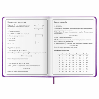 Дневник 1-4 класс 48 л., кожзам (твердая с поролоном), печать, аппликация, ЮНЛАНДИЯ, "Собачка", 106937 за 180 ₽. Дневники для младших классов. Доставка по России. Без переплат!