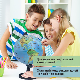 Глобус интерактивный + очки VR, зоогеографический, GLOBEN, 25см, с подсветкой, INT12500306 за 1&nbsp;656 ₽. Глобусы. Доставка по России. Без переплат!