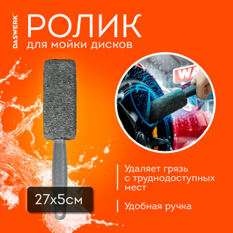 Набор для мойки авто и детейлинга 10 в 1, серый, СУМКА ДЛЯ ХРАНЕНИЯ В КОМПЛЕКТЕ, DASWERK, 609482 за 946 ₽. Салфетки и наборы для мытья автомобиля. Доставка по России. Без переплат!