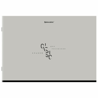Альбом для рисования А4, 40 листов, скоба, обложка картон, BRAUBERG, 203х288 мм, "МИНИМАЛ" (4 вида), 107116 за 80 ₽. Альбомы и папки для рисования. Доставка по России. Без переплат!