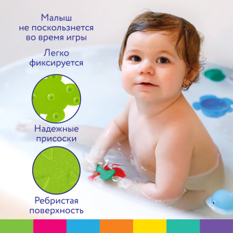 Мини-коврик для ванной набор 4 штуки, АССОРТИ, BRAUBERG KIDS, блистер, 665185 за 256 ₽. Противоскользящие детские коврики для ванной. Доставка по России. Без переплат!