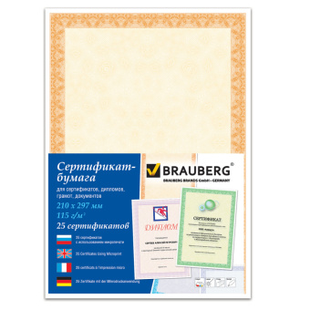 Сертификат-бумага для лазерной печати BRAUBERG, А4, 25 листов, 115 г/м2, "Оранжевый интенсив", 122625 за 329 ₽. Сертификат-бумага. Доставка по России. Без переплат!