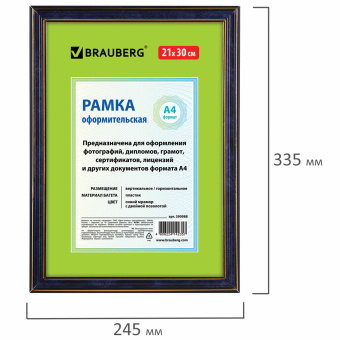 Рамка 21х30 см, пластик, багет 20 мм, BRAUBERG "HIT3", синий мрамор с двойной позолотой, стекло, 390988 за 207 ₽. Рамки для дипломов, сертификатов, грамот, фотографий. Доставка по России. Без переплат!