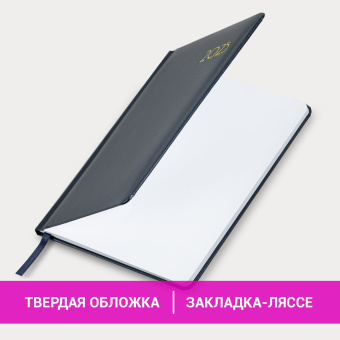 Еженедельник датированный 2025, А5, 145х215 мм, BRAUBERG "Select", балакрон, темно-синий, 115971 за 94 ₽. Еженедельники. Доставка по России. Без переплат!