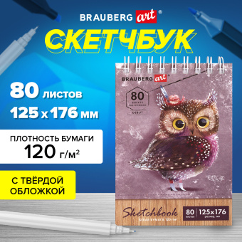 Скетчбук, белая бумага 120 г/м2 125х176 мм, 80 л., гребень, твердая обложка, BRAUBERG ART DEBUT, 112988 за 161 ₽. Альбомы, скетчбуки и бумага для графики и эскизов. Доставка по России. Без переплат!