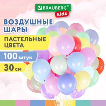 Шары воздушные 30 см, 100 штук, "МАКАРУНС", ассорти, BRAUBERG KIDS, 591879 за 395 ₽. Шары воздушные и аксессуары к ним. Доставка по России. Без переплат!