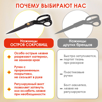 Ножницы портновские 290 мм, КЛАССИЧЕСКИЕ, черные, ручки с силиконовым покрытием, ОСТРОВ СОКРОВИЩ, 665599 за 554 ₽. Ножницы для хобби и рукоделия. Доставка по России. Без переплат!