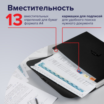 Портфель пластиковый STAFF А4 (330х235х36 мм), 13 отделений, индексные ярлыки, черный, 229245 за 451 ₽. Портфели пластиковые. Доставка по России. Без переплат!