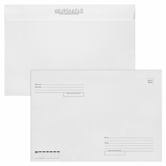 Конверты С4 (229х324 мм), клей, "Куда-Кому", 90 г/м2, КОМПЛЕКТ 50 шт., внутренняя запечатка, STAFF, 116570 за 408 ₽. Конверты почтовые. Доставка по России. Без переплат!