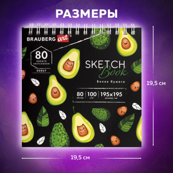Скетчбук белая бумага 100 г/м2 195х195 мм, 80 л., гребень, твердая обложка, BRAUBERG ART DEBUT, 112986 за 152 ₽. Альбомы, скетчбуки и бумага для графики и эскизов. Доставка по России. Без переплат!