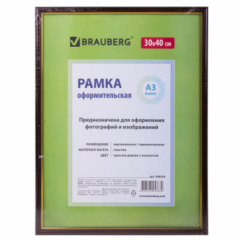 Рамка 30х40 см небьющаяся, пластик, багет 14 мм, BRAUBERG "HIT", красное дерево с позолотой, 390259 за 396 ₽. Рамки для дипломов, сертификатов, грамот, фотографий. Доставка по России. Без переплат!